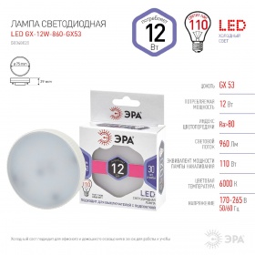 Лампа светодиодная Эра GX53 12W 6000K LED GX-12W-860-GX53 Б0048020