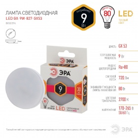 Лампа светодиодная Эра GX53 9W 2700K LED GX-9W-827-GX53 Б0020594