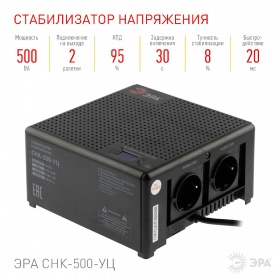 Стабилизатор напряжения Эра CНК-500-УЦ Б0051109